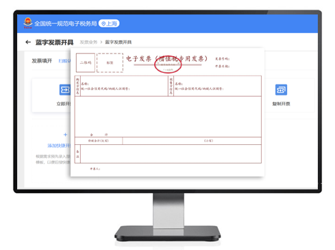 数电接口、数电发票接口、数电自动开票、数电导入、数电 接口、数电发票 接口、数电 自动开票、数电 导入