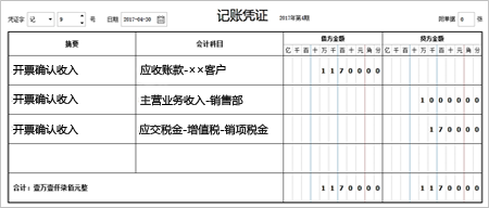 金税接口、金税 接口、导入发票清单